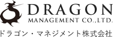 DRAGON MANAGEMENT CO.,LTD. ドラゴン・マネジメント株式会社